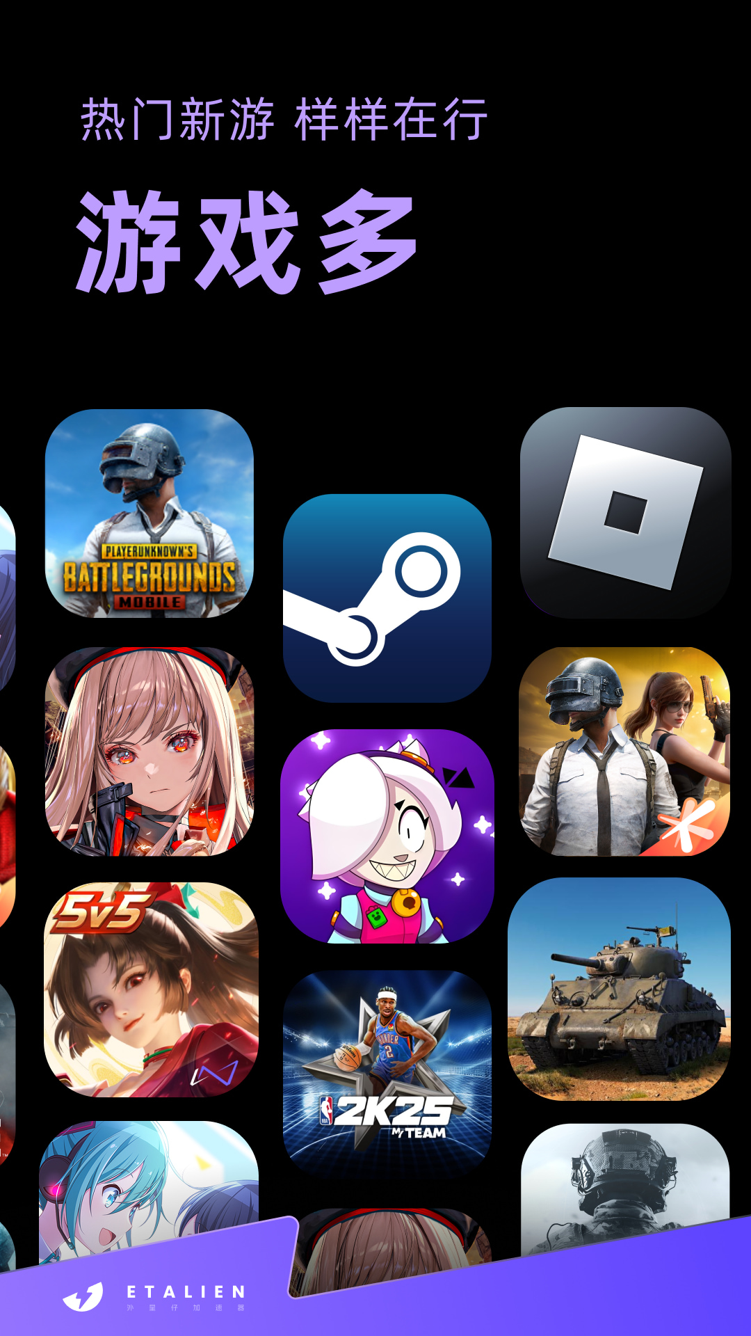 精彩截图-外星仔加速器2026官方新版