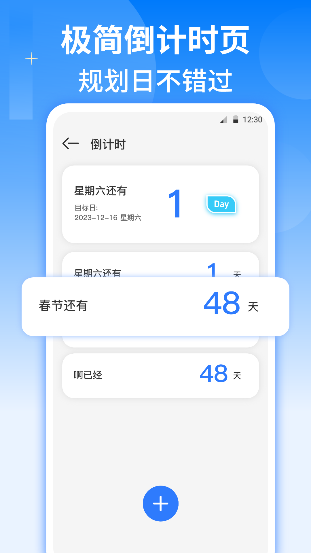 精彩截图-职业生涯规划2025官方新版