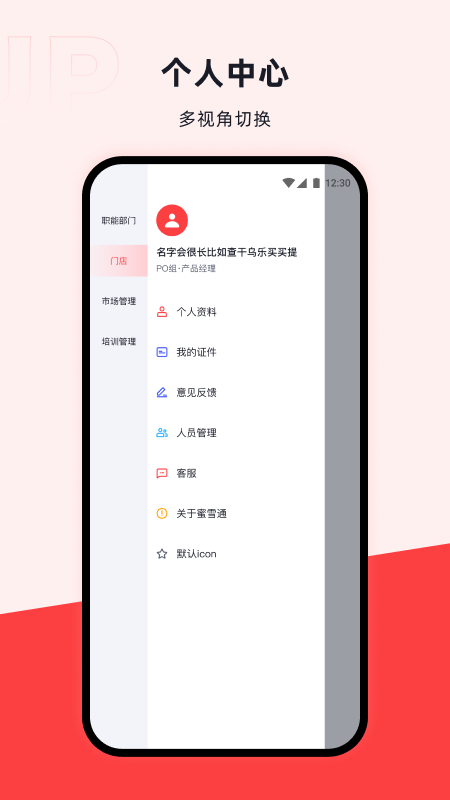 精彩截图-咖管店2026官方新版