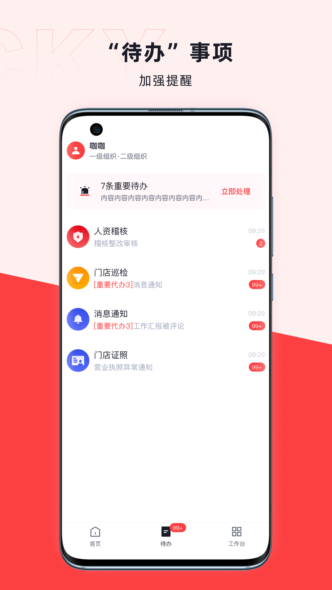 精彩截图-咖管店2026官方新版