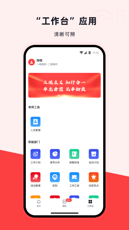 精彩截图-咖管店2026官方新版