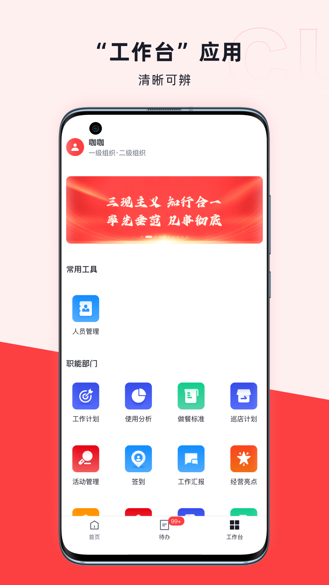 精彩截图-咖管店2026官方新版