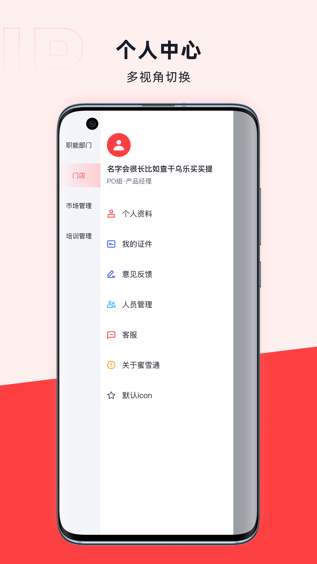 精彩截图-咖管店2026官方新版