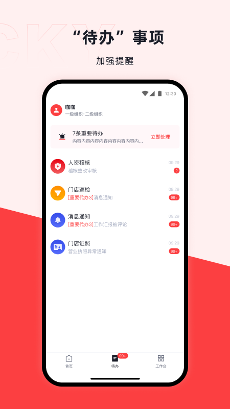 精彩截图-咖管店2026官方新版