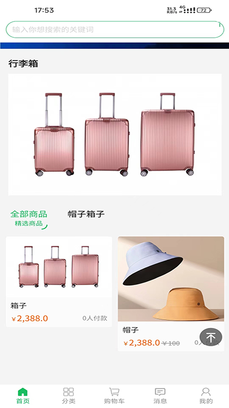 精彩截图-众得利2025官方新版