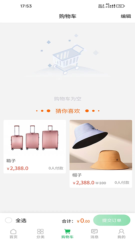 精彩截图-众得利2025官方新版