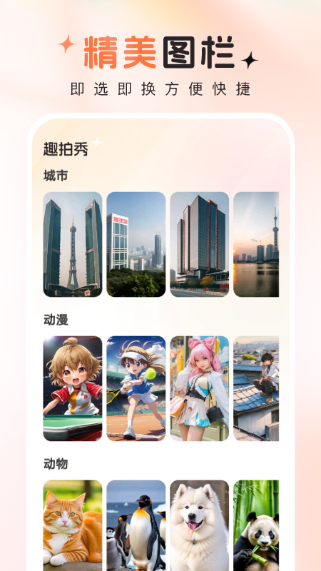 精彩截图-趣拍秀2025官方新版