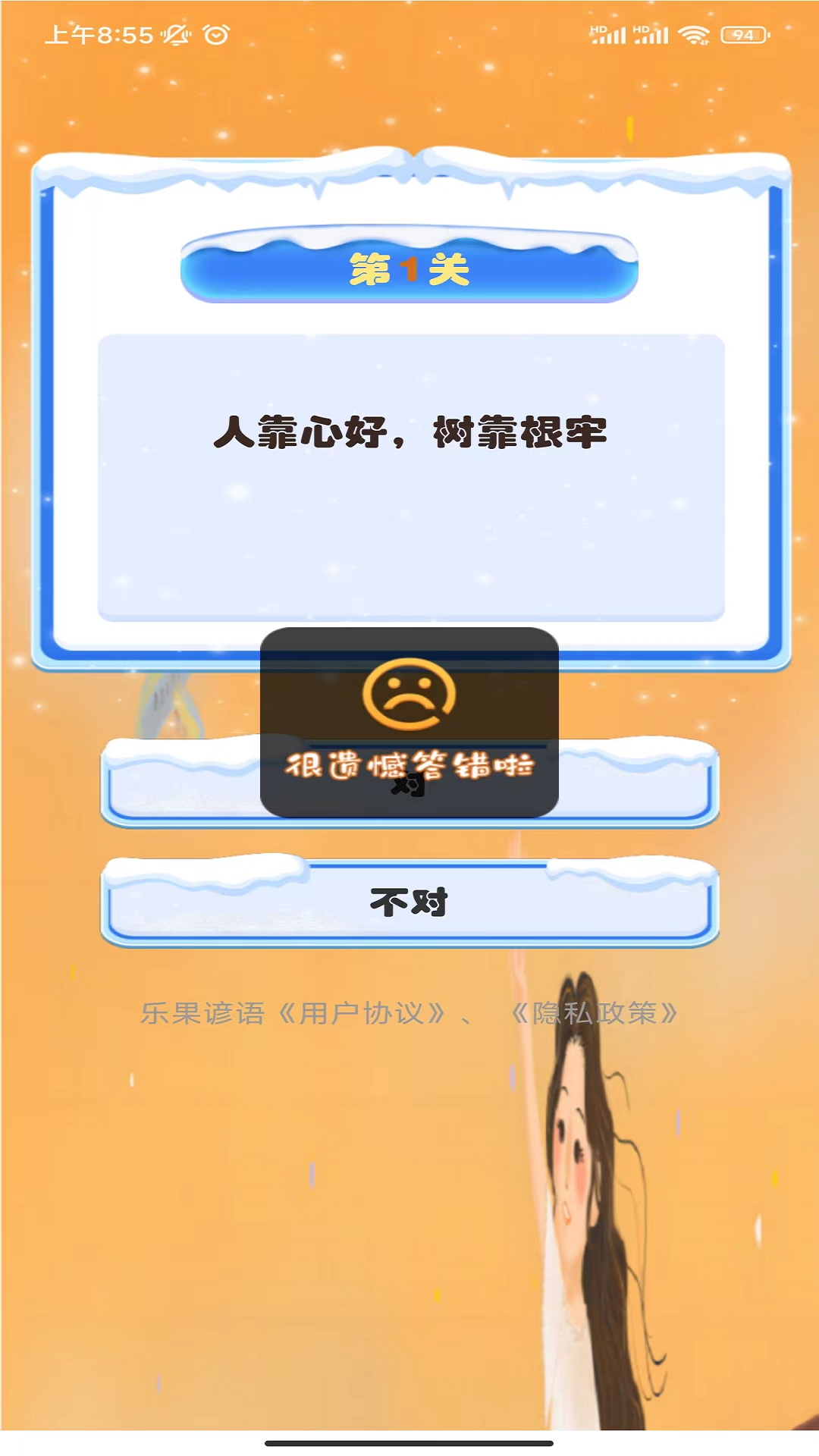 精彩截图-乐果谚语2025官方新版