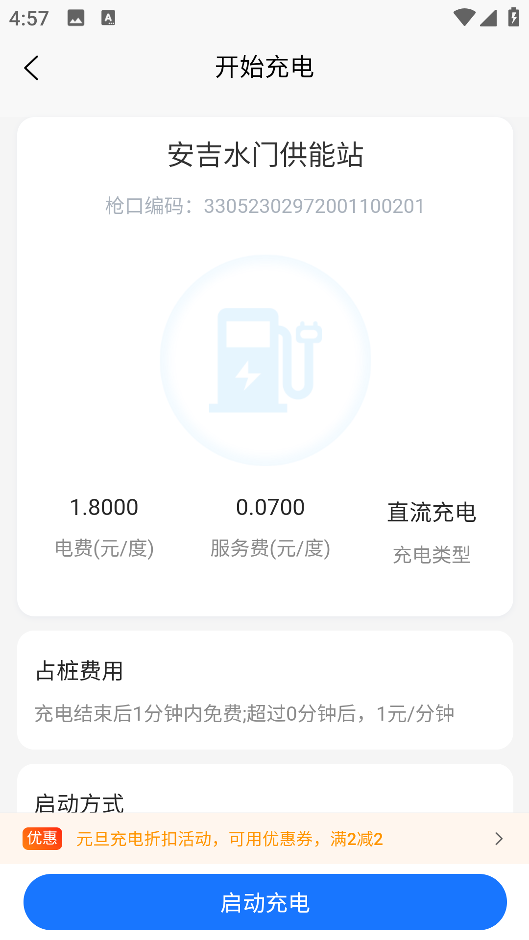 精彩截图-安吉绿能科技2026官方新版