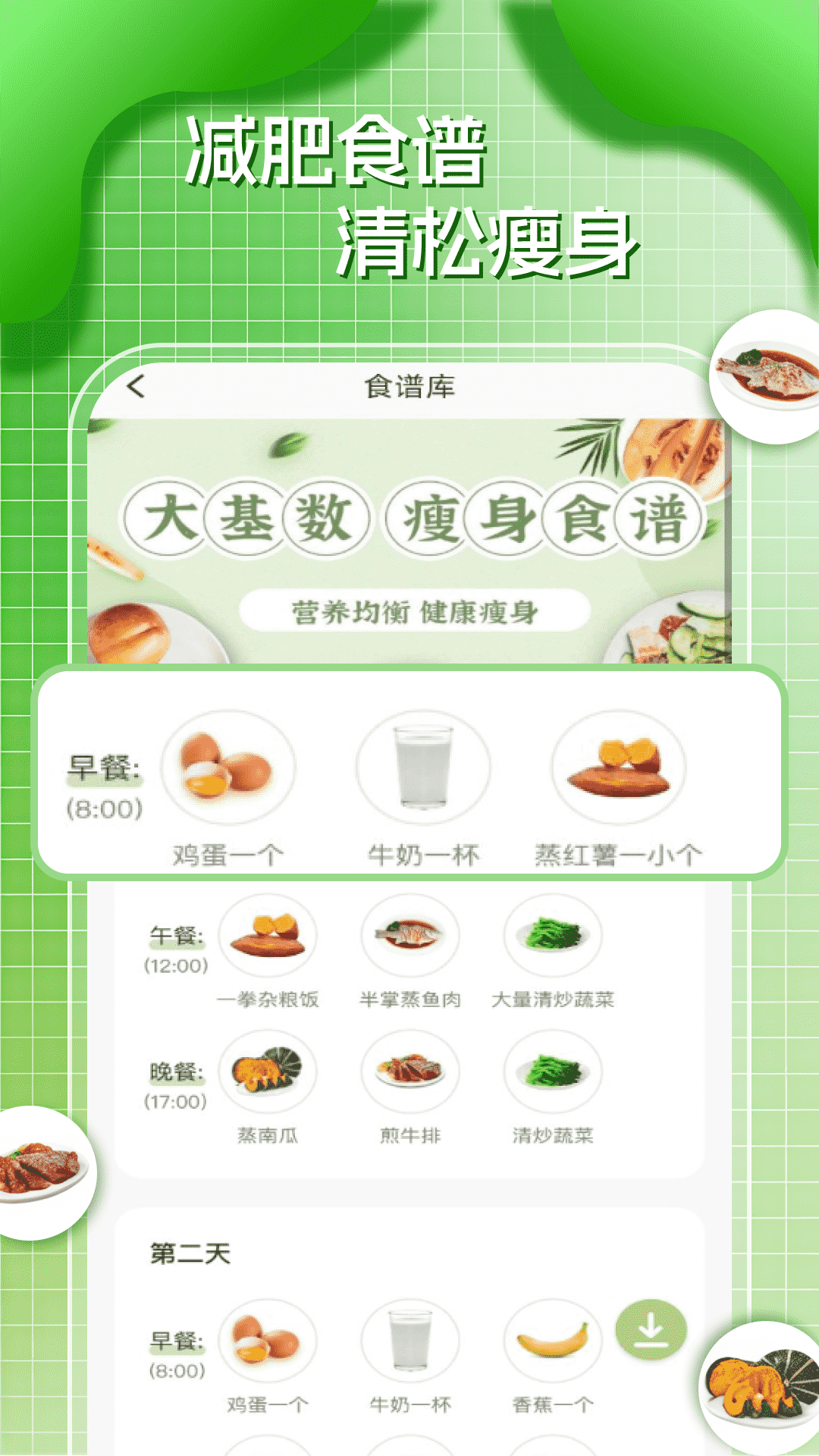 精彩截图-BMI体脂率计算器2026官方新版