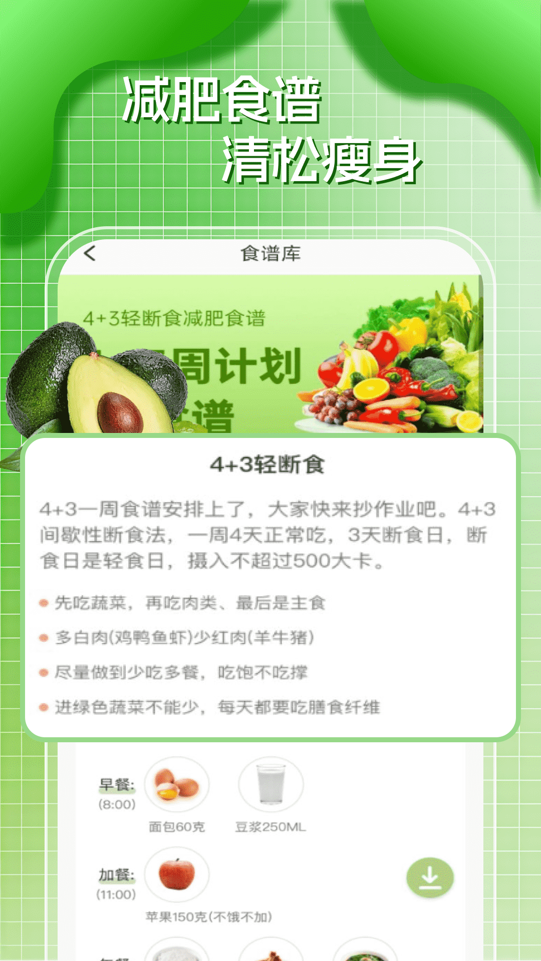 精彩截图-BMI体脂率计算器2026官方新版