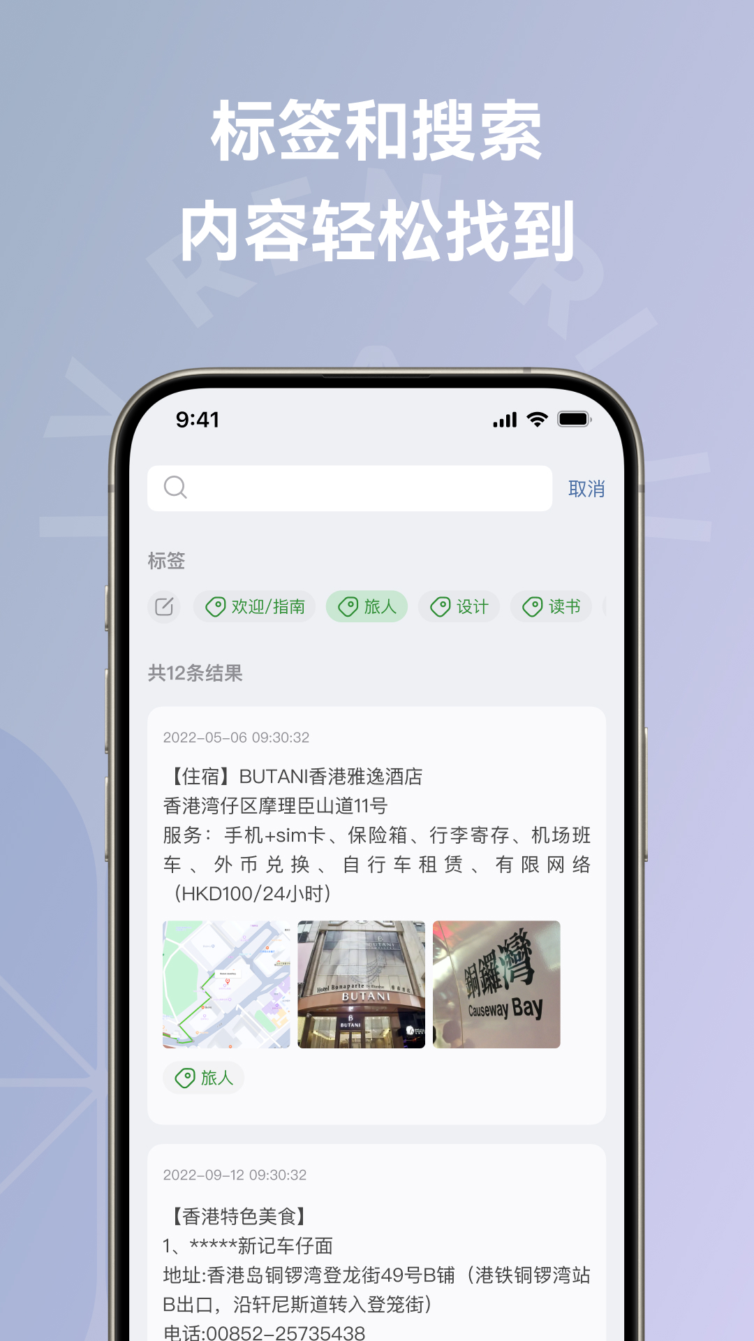 精彩截图-旅人日记-你的秘密笔记2026官方新版