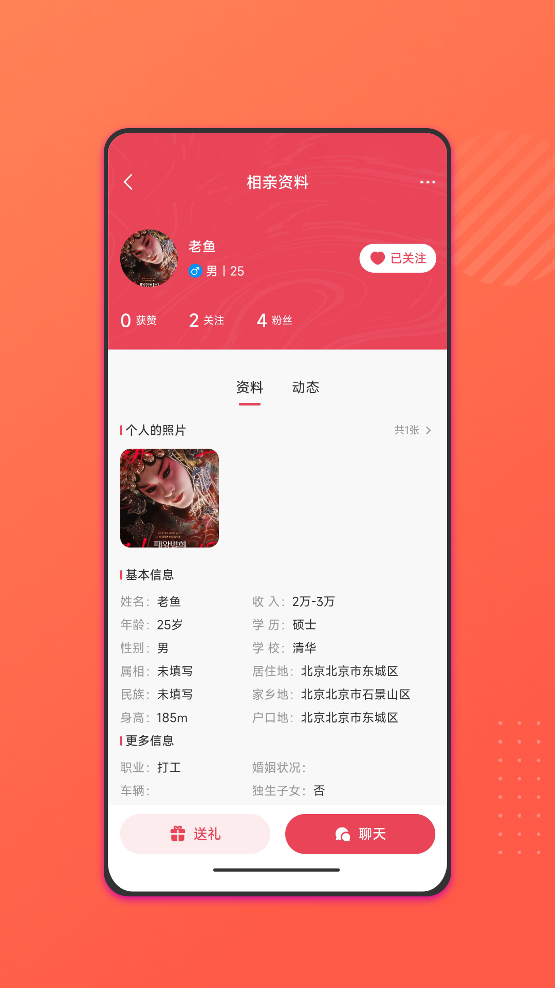 精彩截图-僖廷婚恋2025官方新版