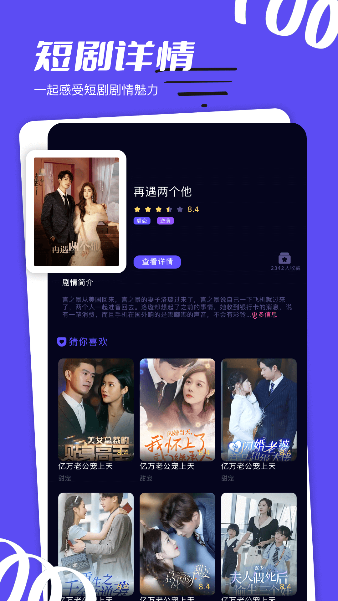 精彩截图-野火视频2026官方新版