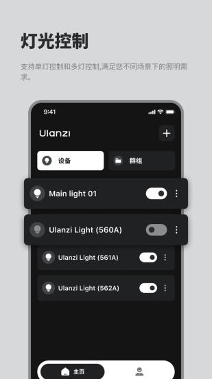 精彩截图-Ulanzi Connect2024官方新版