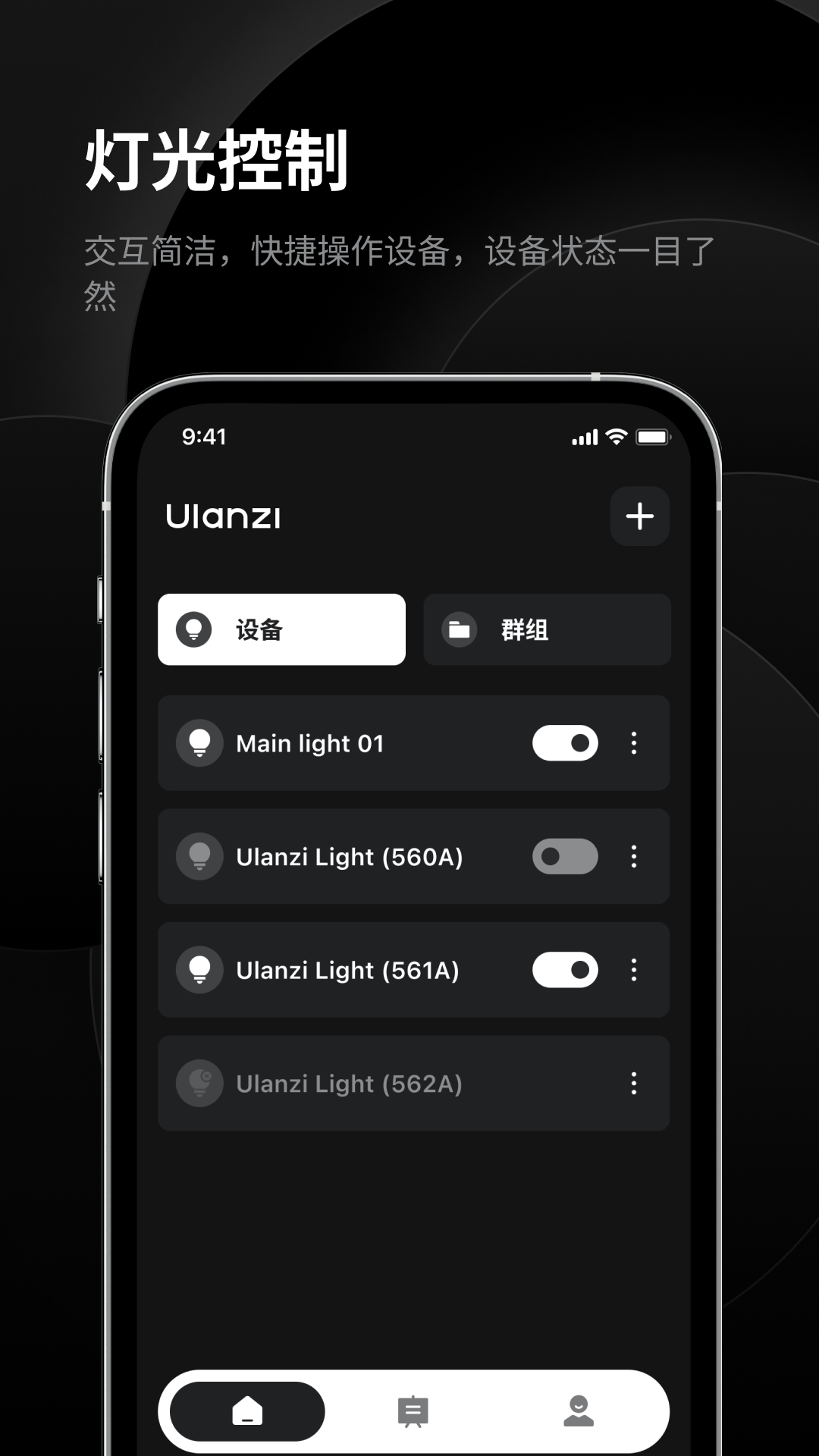 精彩截图-Ulanzi Connect2025官方新版