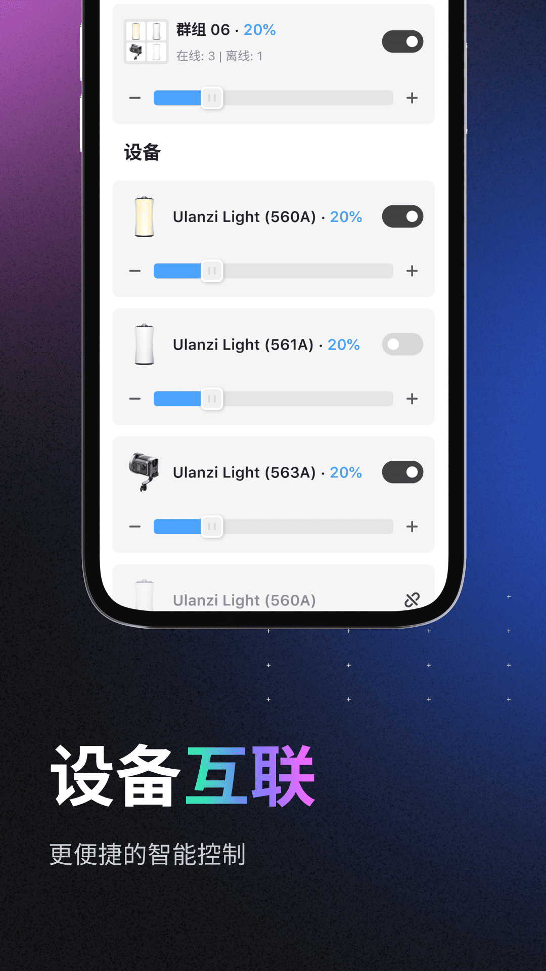 精彩截图-Ulanzi Connect2026官方新版