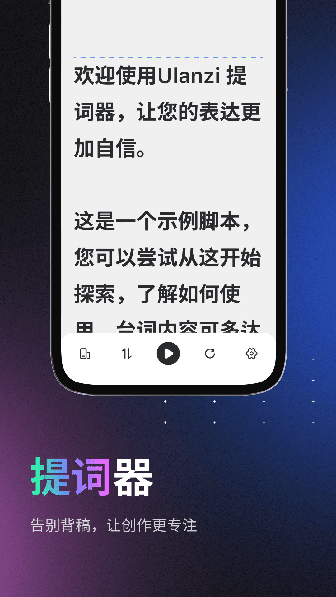 精彩截图-Ulanzi Creator2026官方新版