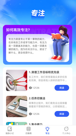 精彩截图-倾听妙记2024官方新版