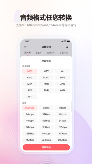 精彩截图-金舟MP3转换器2024官方新版