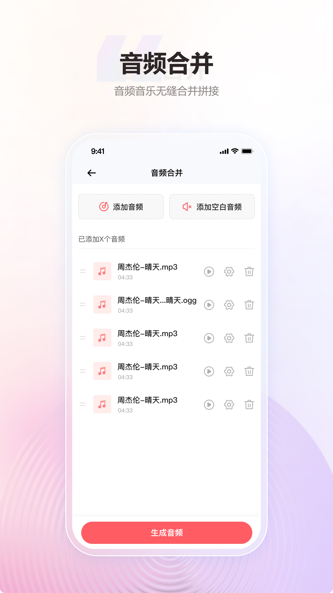 精彩截图-金舟MP3转换器2025官方新版