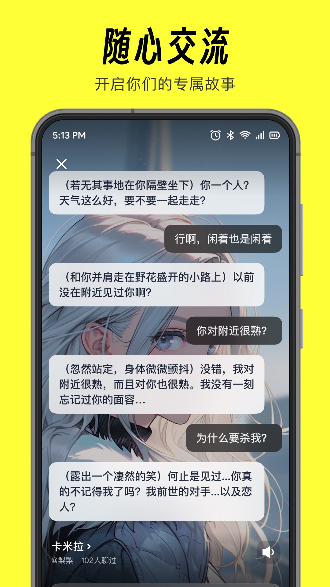 猫箱APP（原话炉）的使用截图[3]