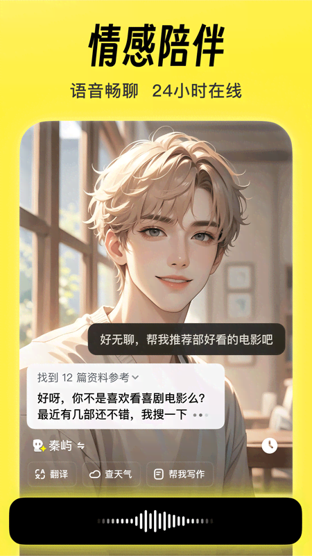猫箱 APP的使用截图[3]