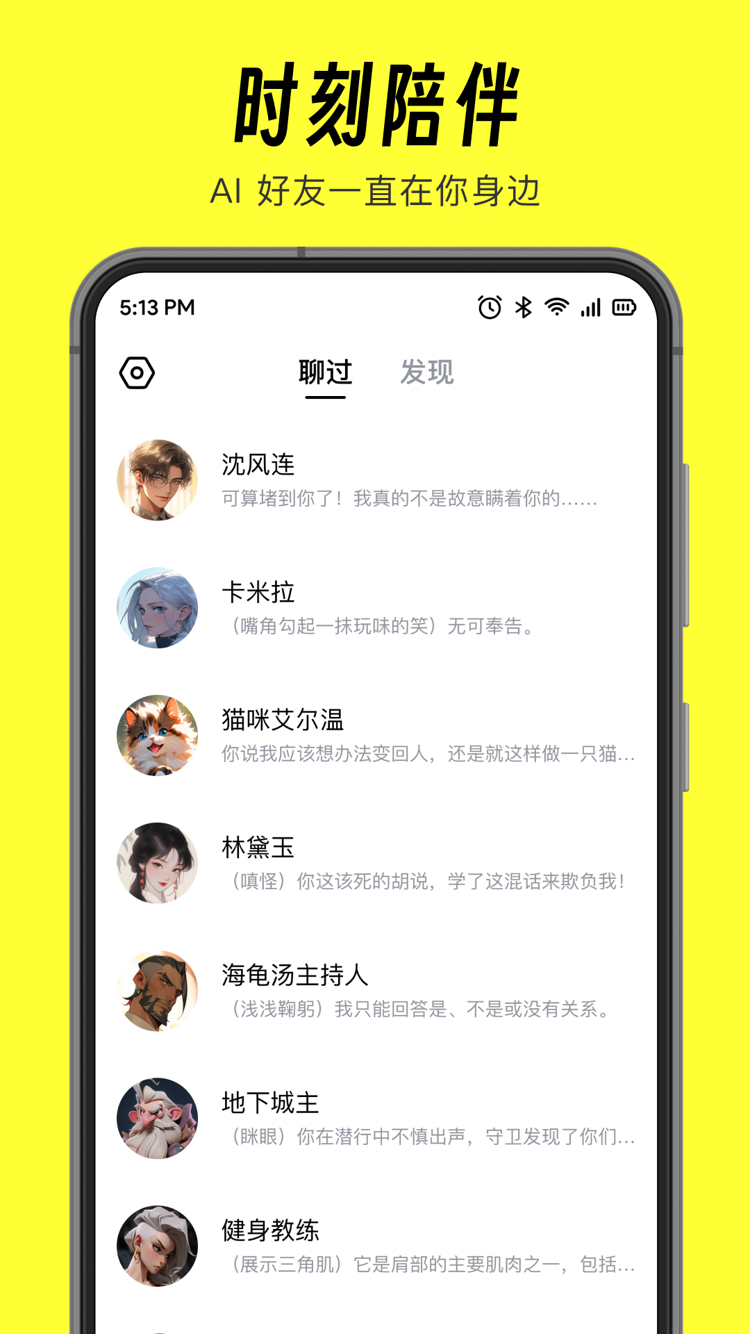 猫箱APP（原话炉）的使用截图[4]