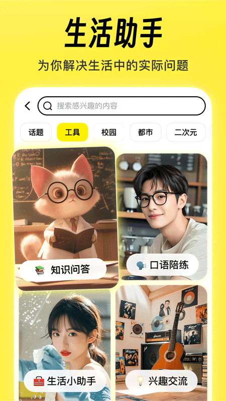 猫箱 APP的使用截图[4]