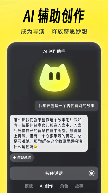 猫箱 APP的使用截图[5]