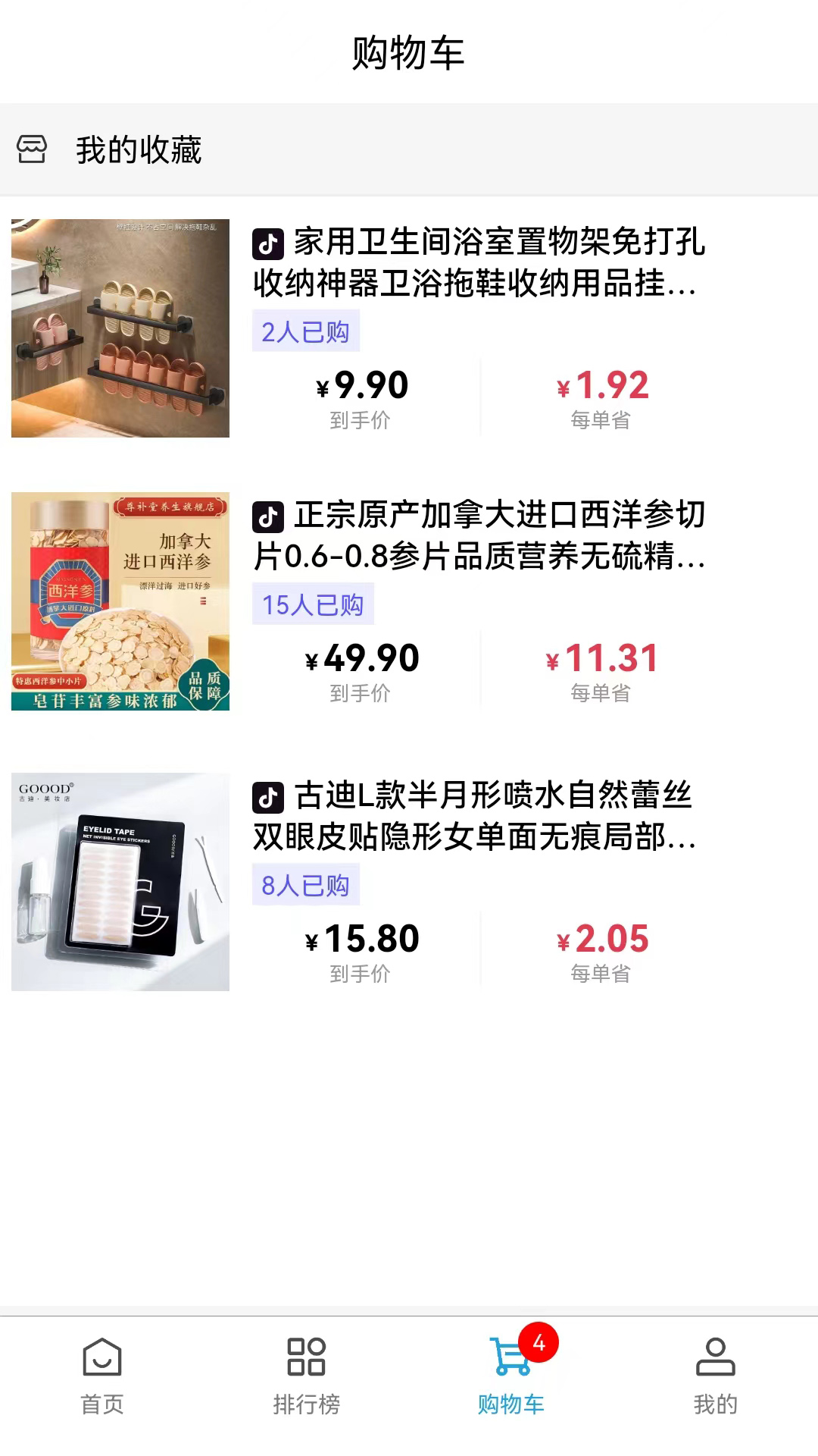 精彩截图-抖亿家2026官方新版