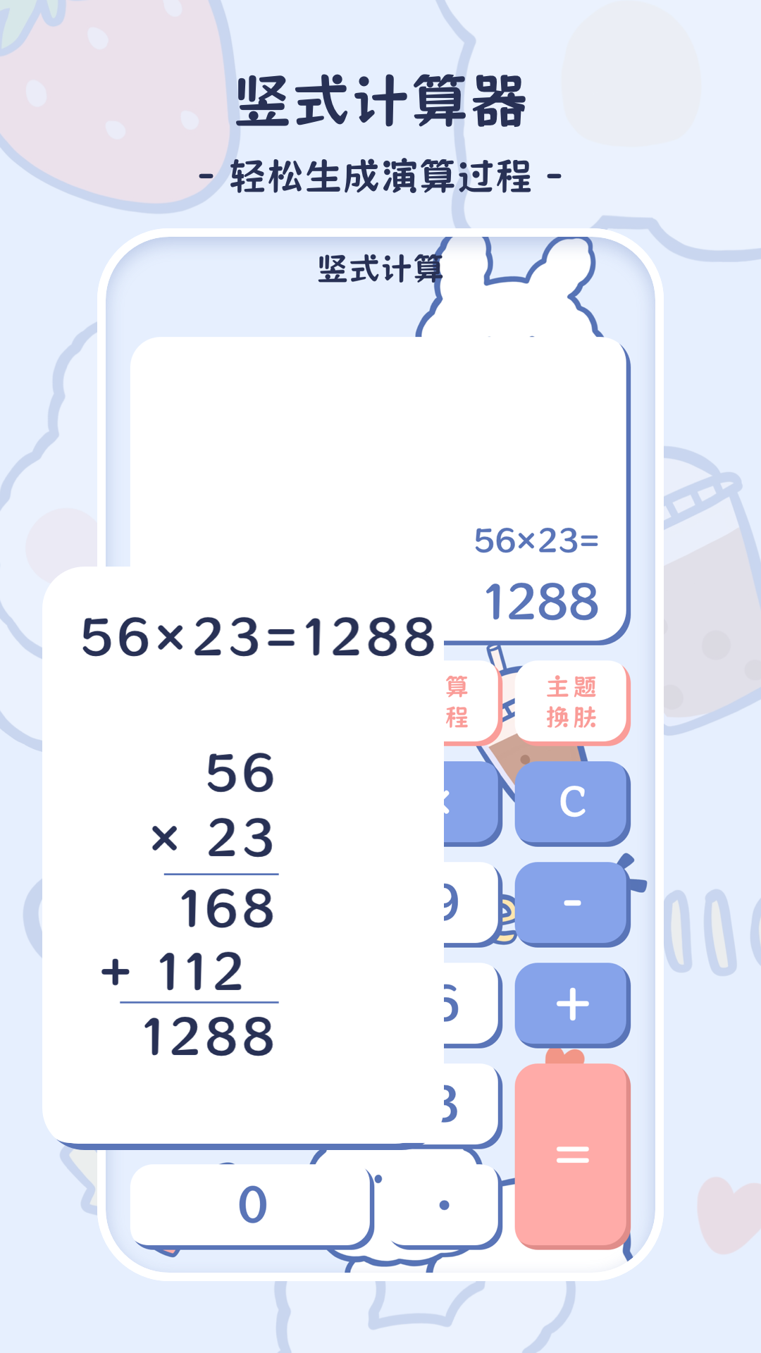 精彩截图-小学生计算器2026官方新版