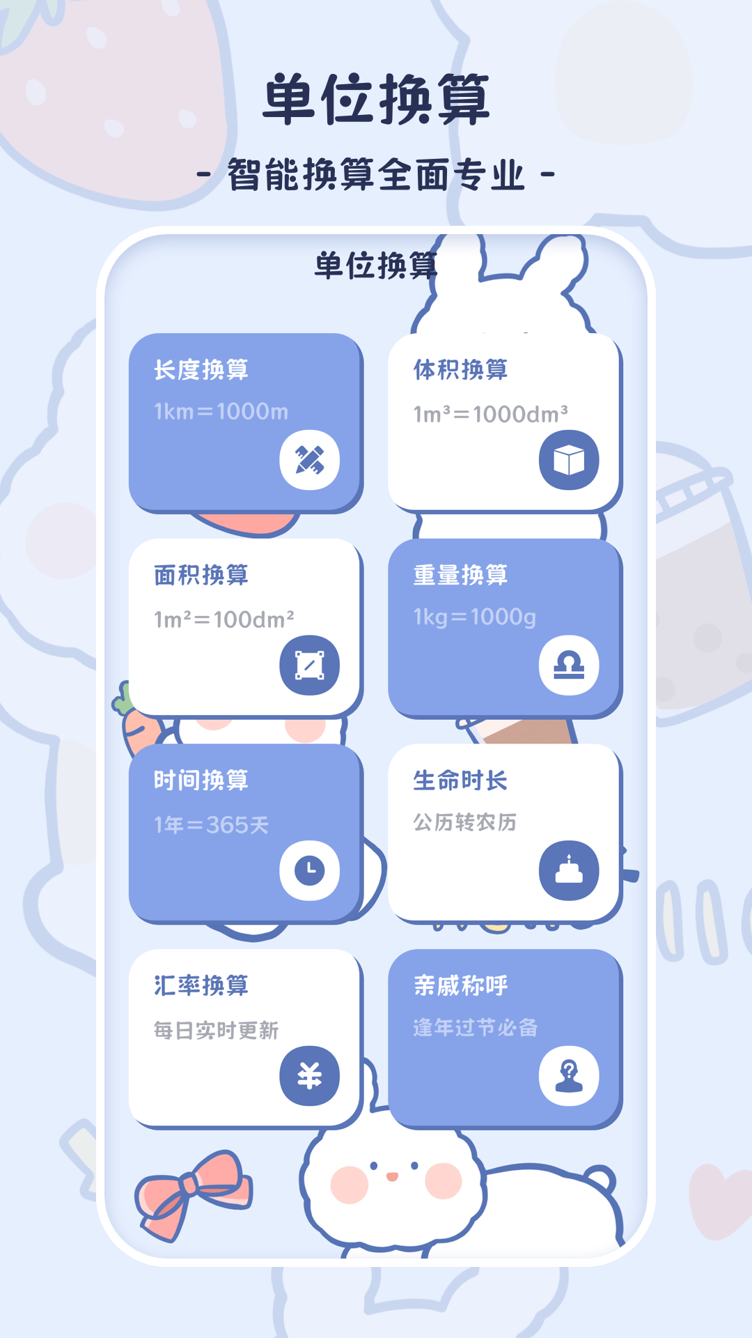 精彩截图-小学生计算器2026官方新版