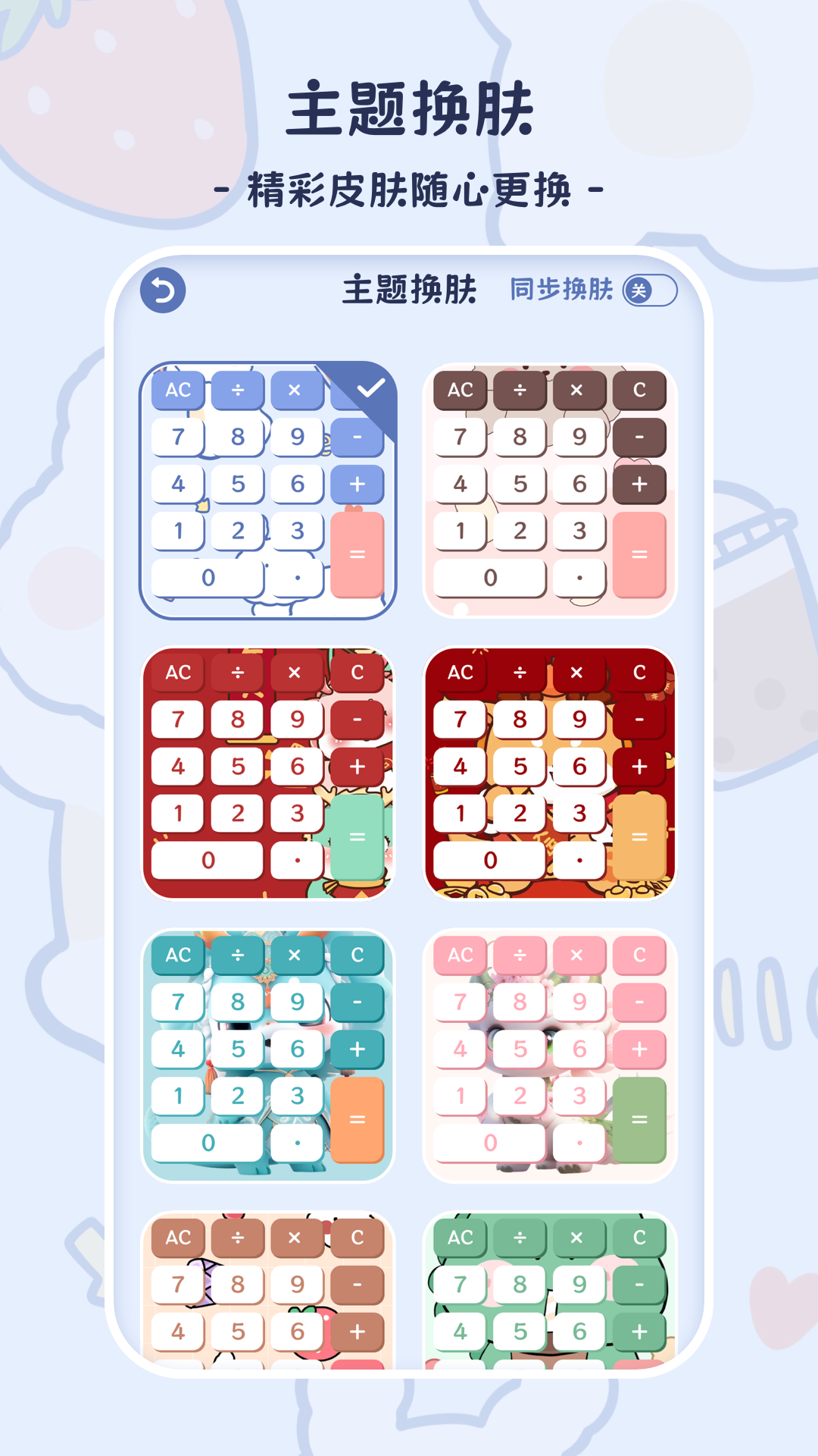 精彩截图-小学生计算器2026官方新版