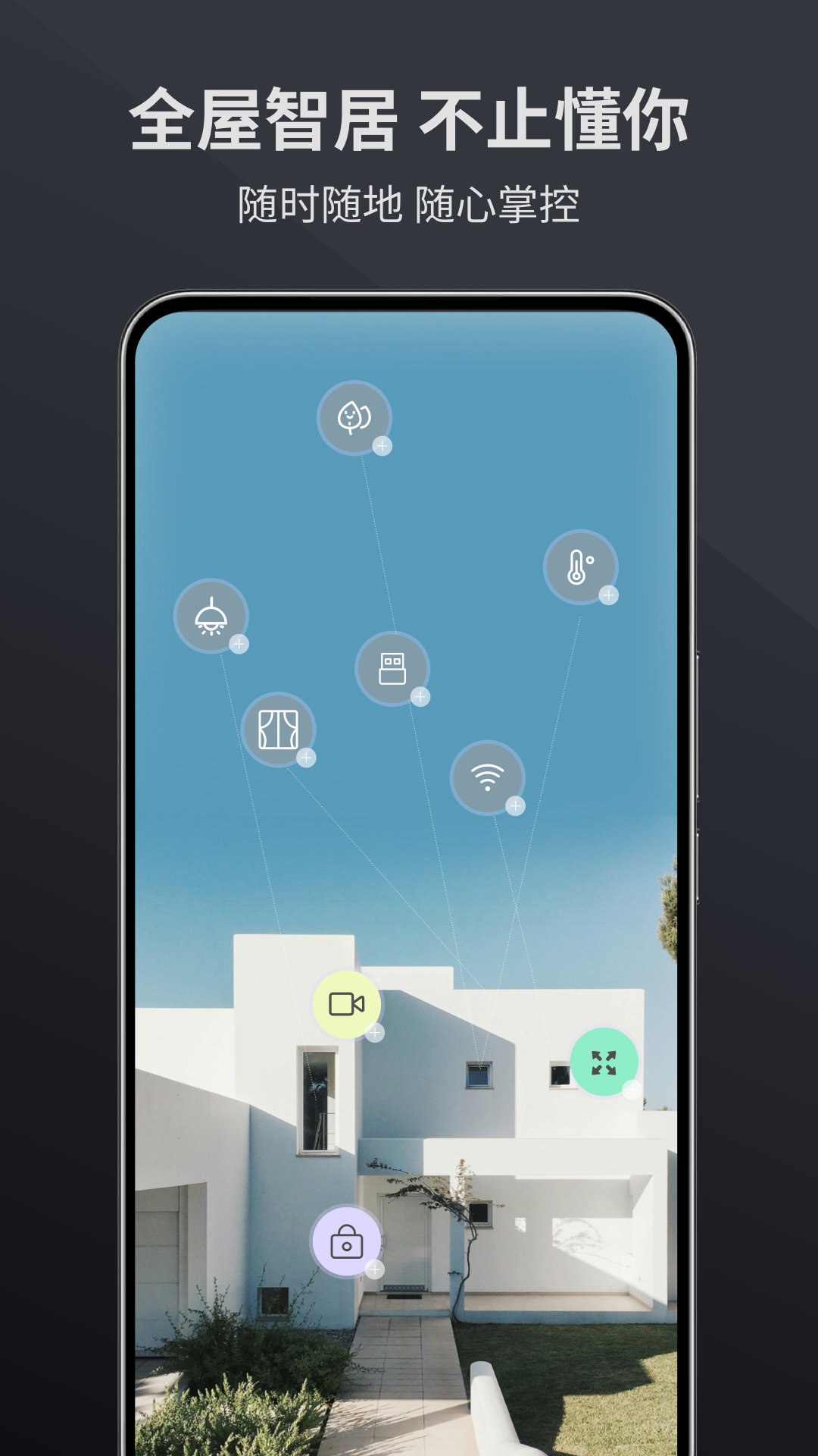 金云智居 截图 1