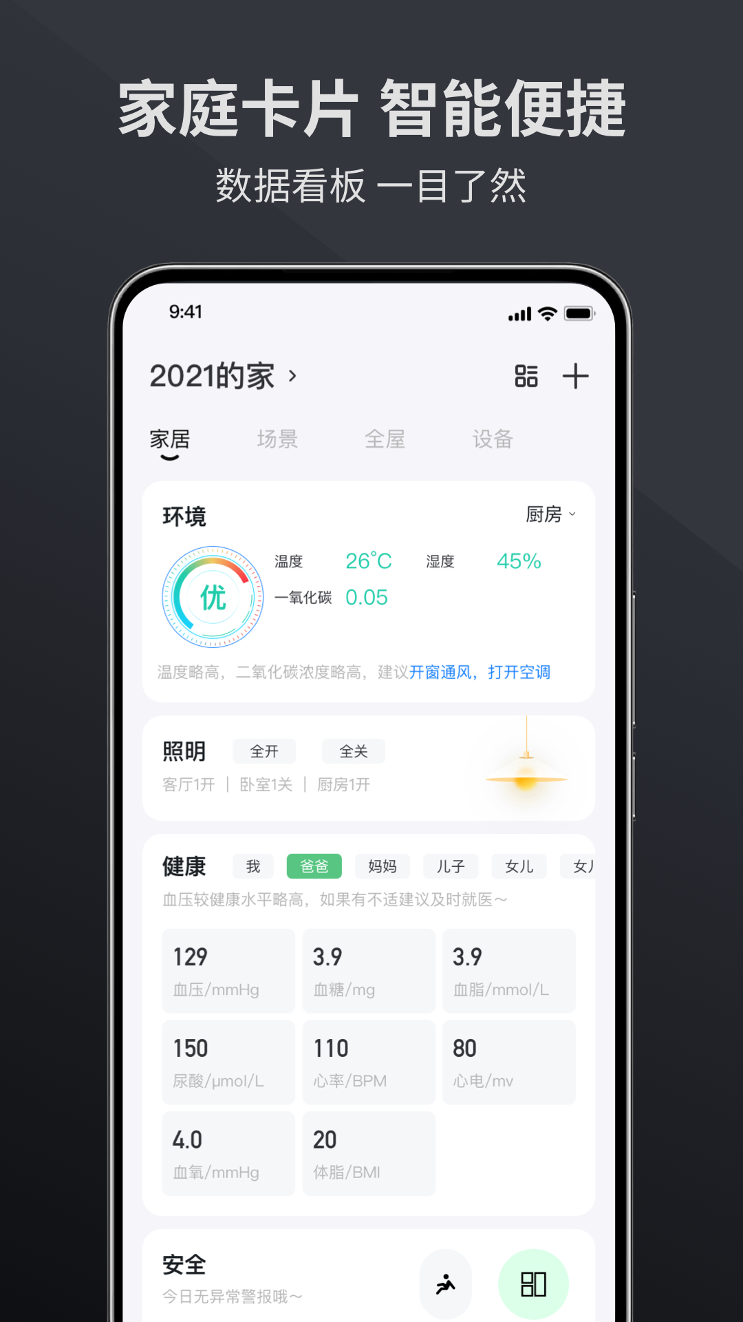 精彩截图-金云智居2026官方新版