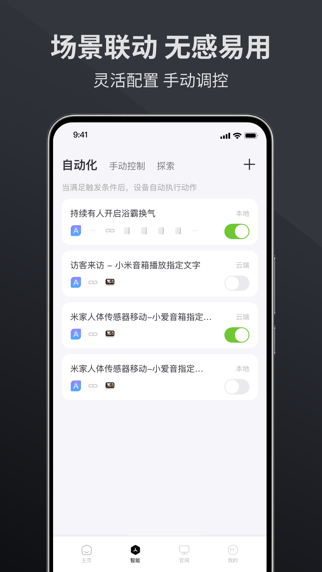 精彩截图-金云智居2026官方新版