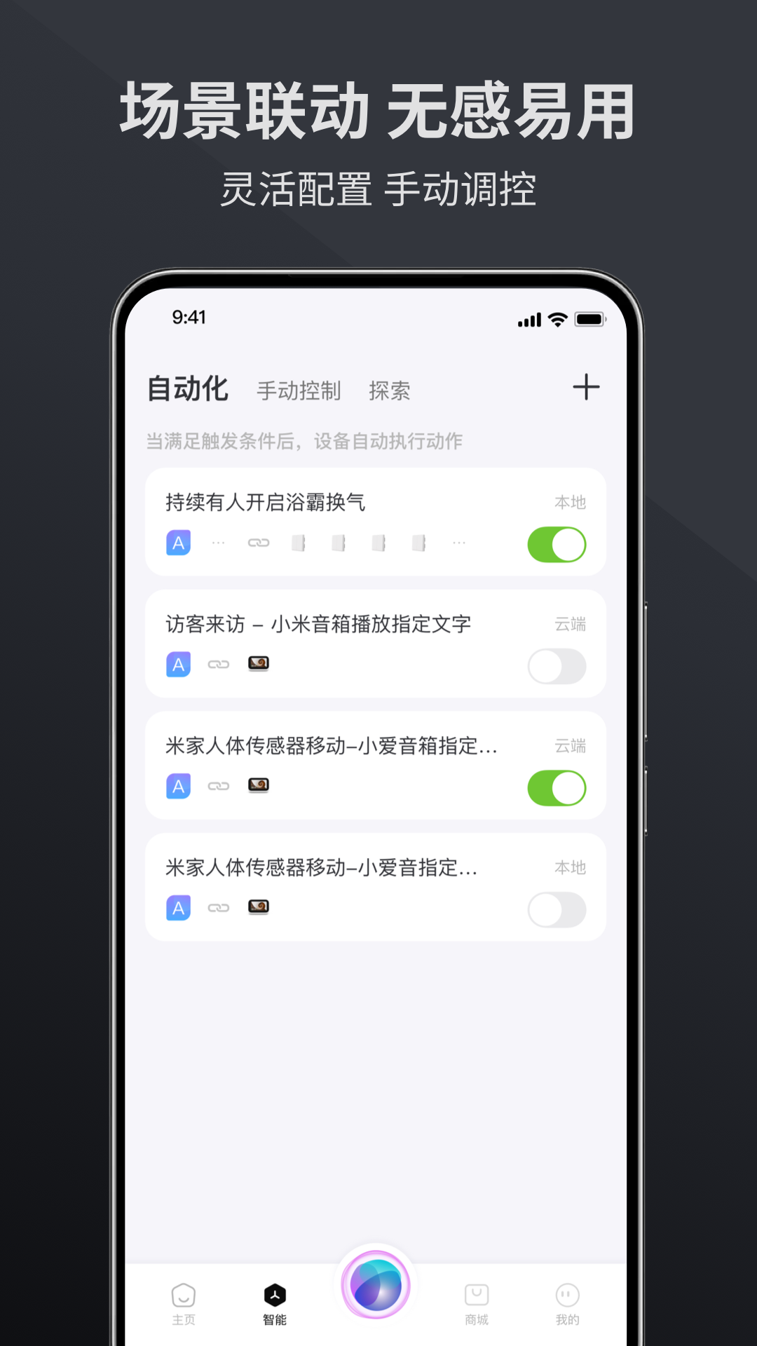 金云智居 截图 3