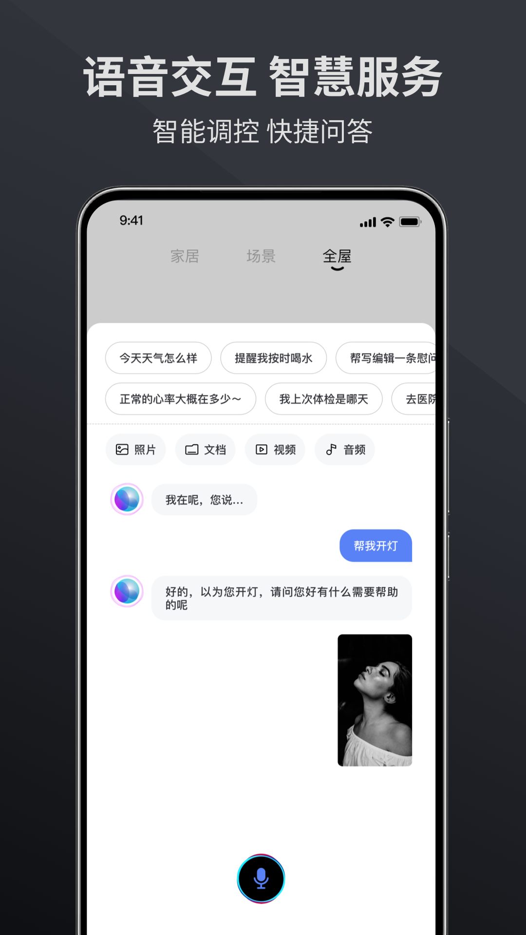 金云智居 截图 4