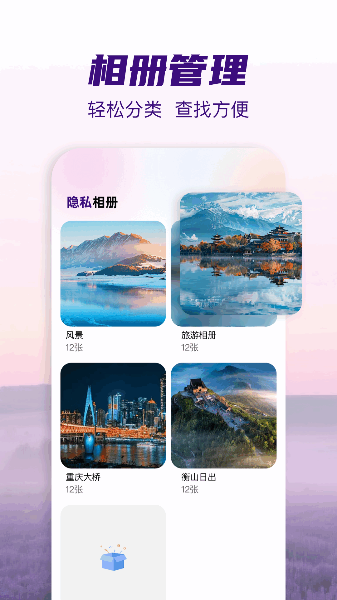 精彩截图-album相簿2026官方新版