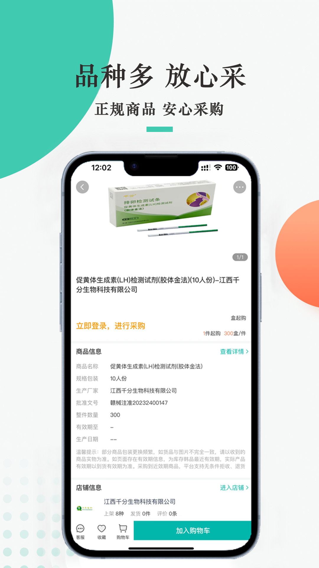 精彩截图-金利达药批发2026官方新版