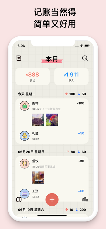 精彩截图-EMMO小账本2026官方新版