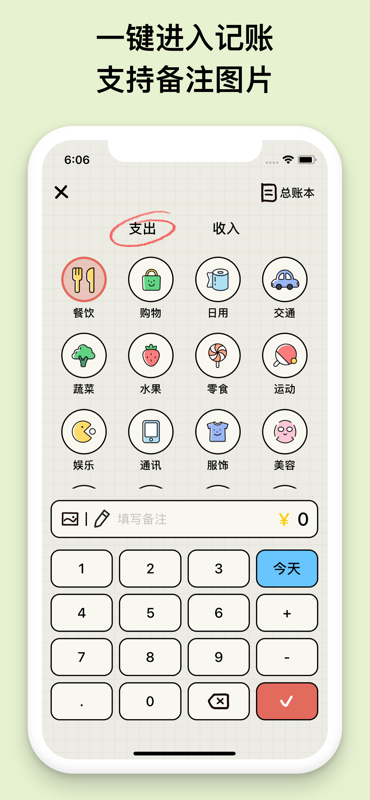 精彩截图-EMMO小账本2025官方新版