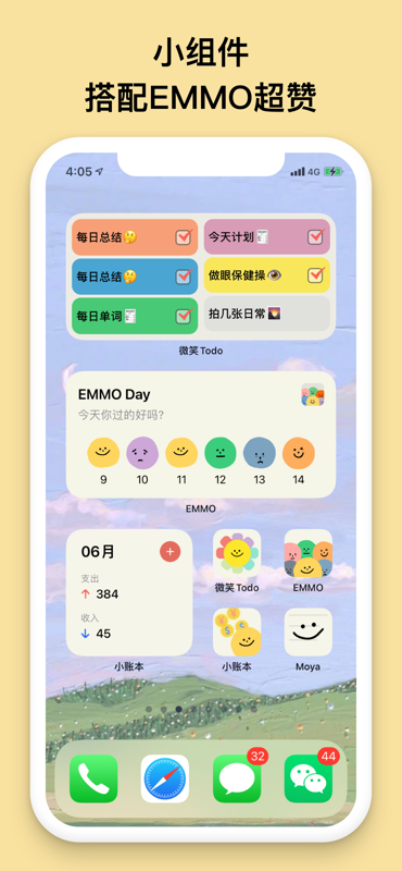 精彩截图-EMMO小账本2026官方新版