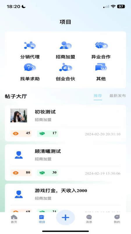 精彩截图-硬货2026官方新版