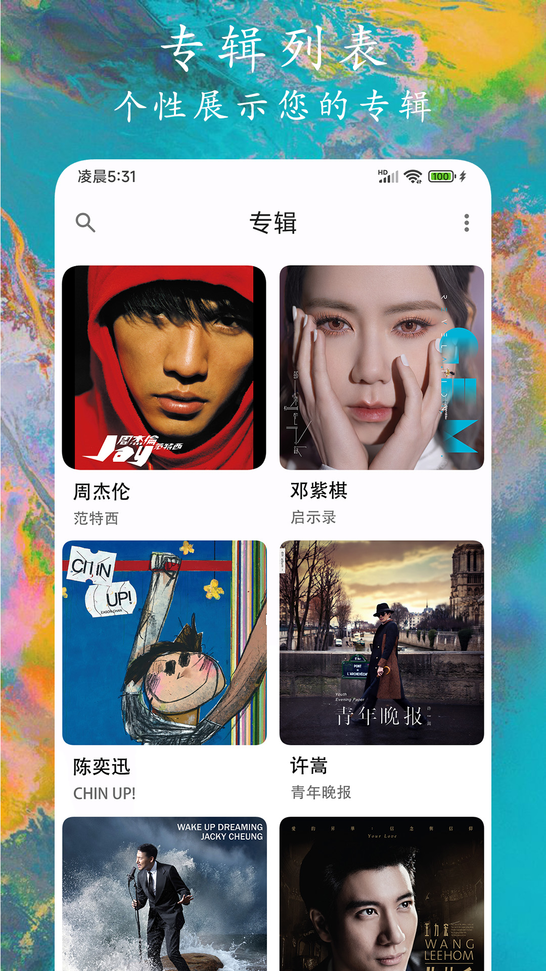 精彩截图-EX音乐播放器2025官方新版