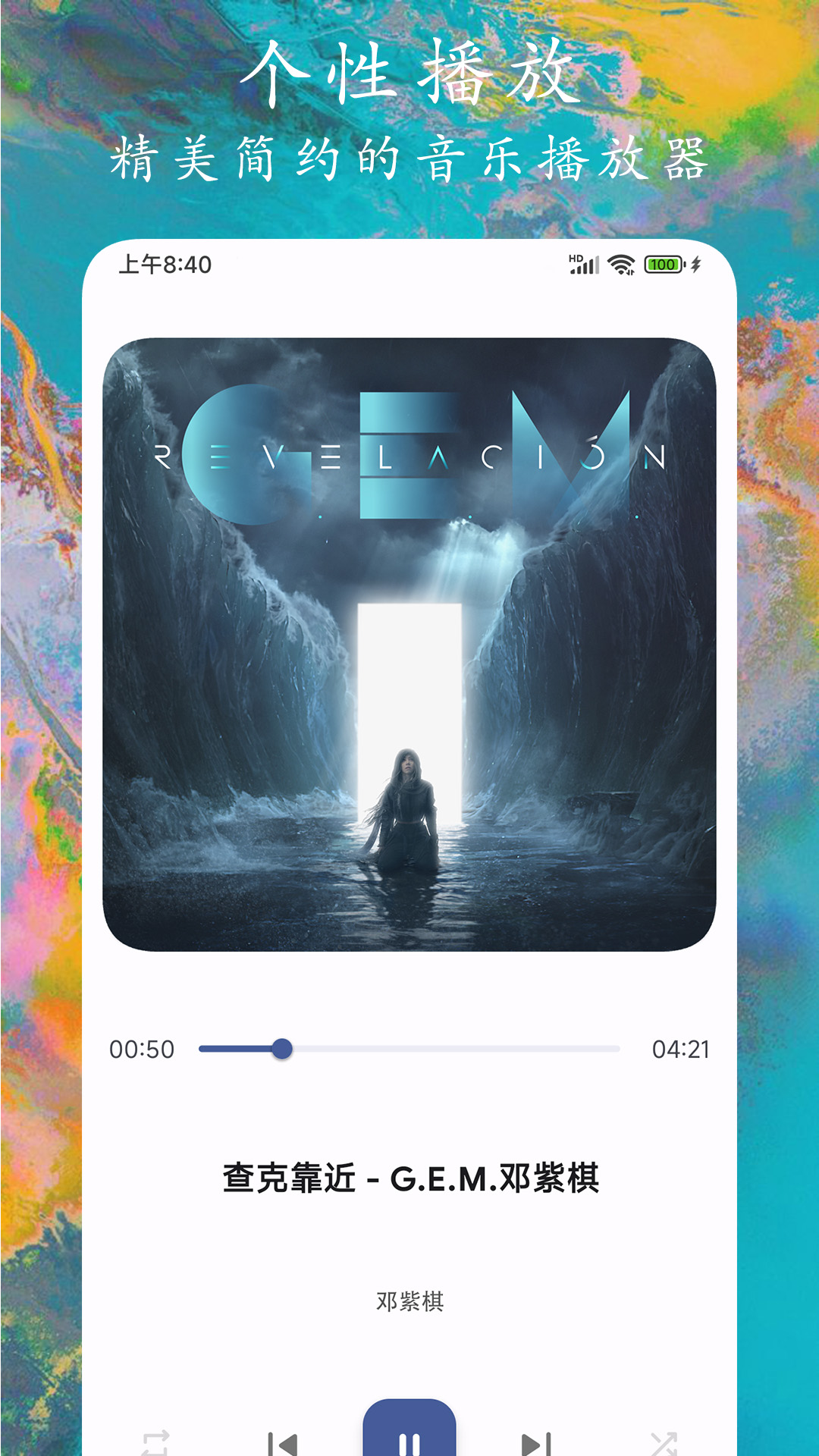 精彩截图-EX音乐播放器2026官方新版