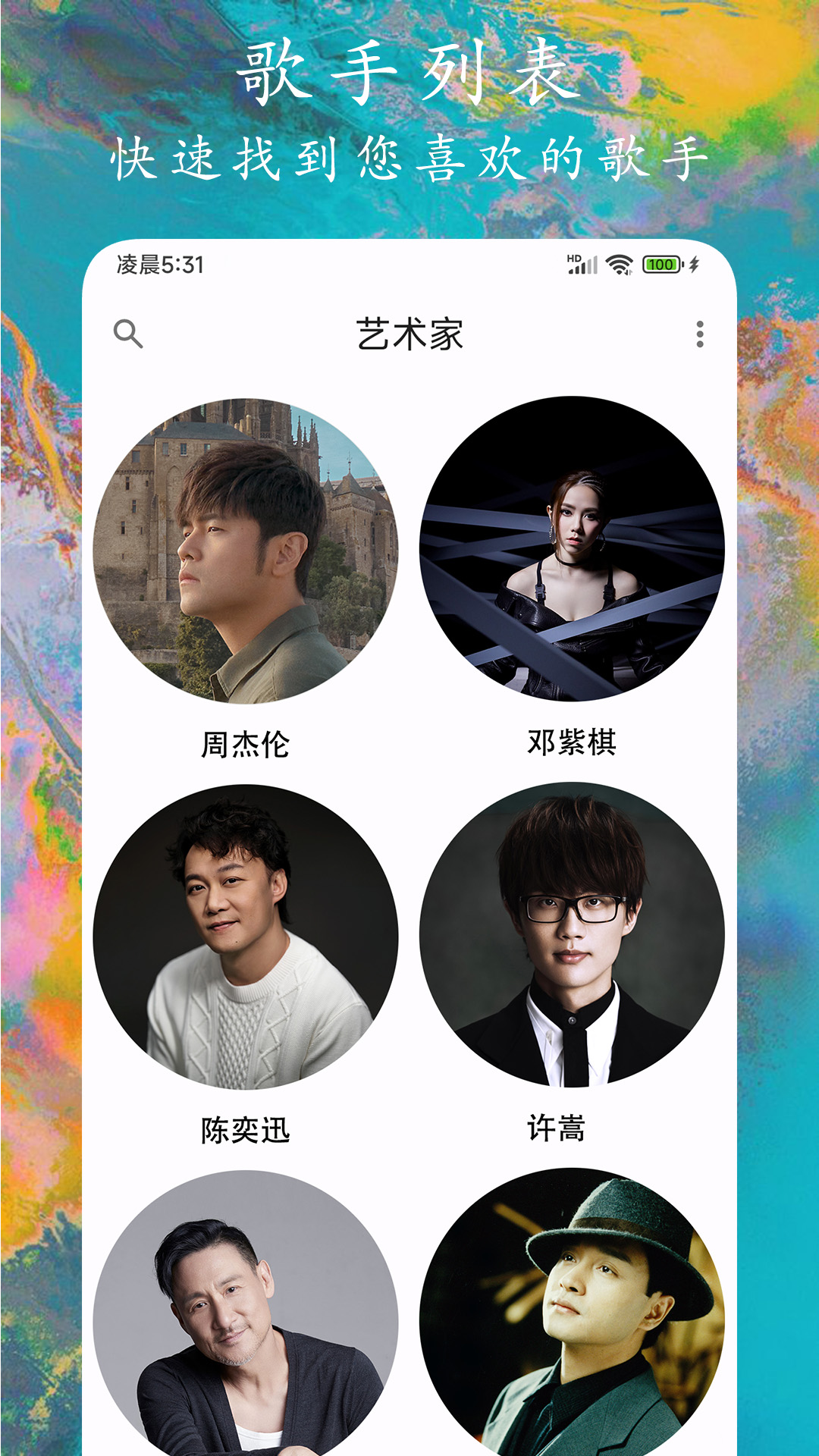 精彩截图-EX音乐播放器2026官方新版