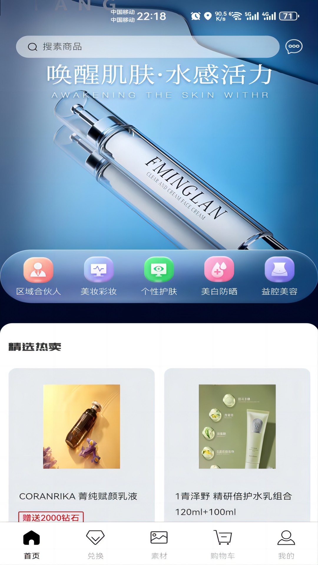 健福岛安卓版高清截图