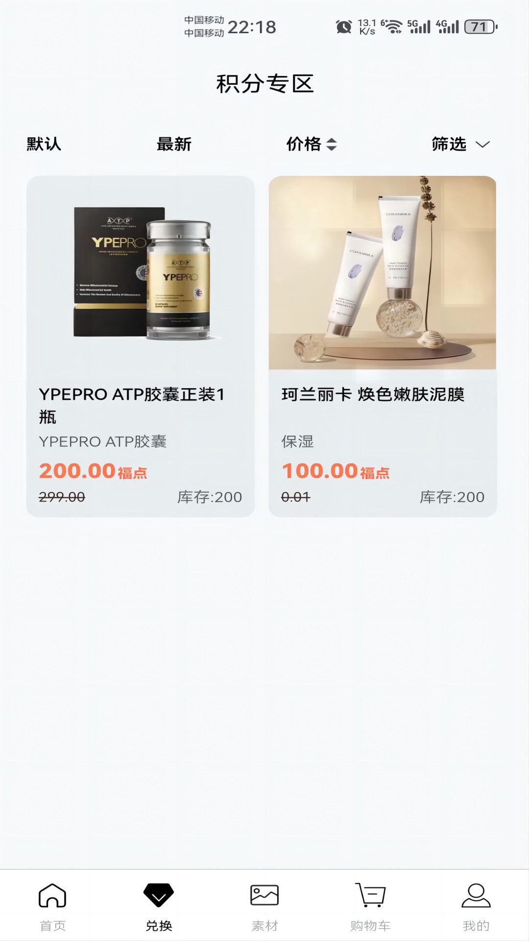 健福岛安卓版高清截图